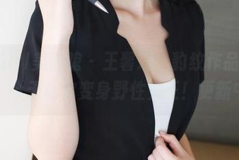 MyGirl美媛馆 – 王馨瑶：豹纹作品到货，今天让你变身野性女王！更新中