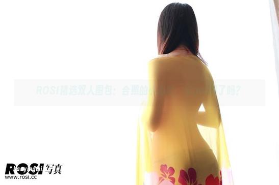 ROSI精选双人图包：合照的小心思，你get到了吗？