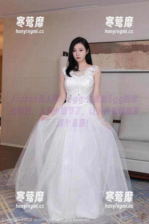 Xiuren秀人网-Egg-尤妮丝Egg Xiuren秀人网 - Egg-尤妮丝Egg的修女图包,太多小细节了,让人越看越想要那个资源!
