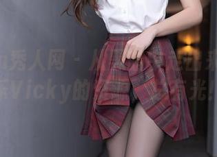 Xiuren秀人网 – 从黑暗中走出来——可乐Vicky的资源，总有光！