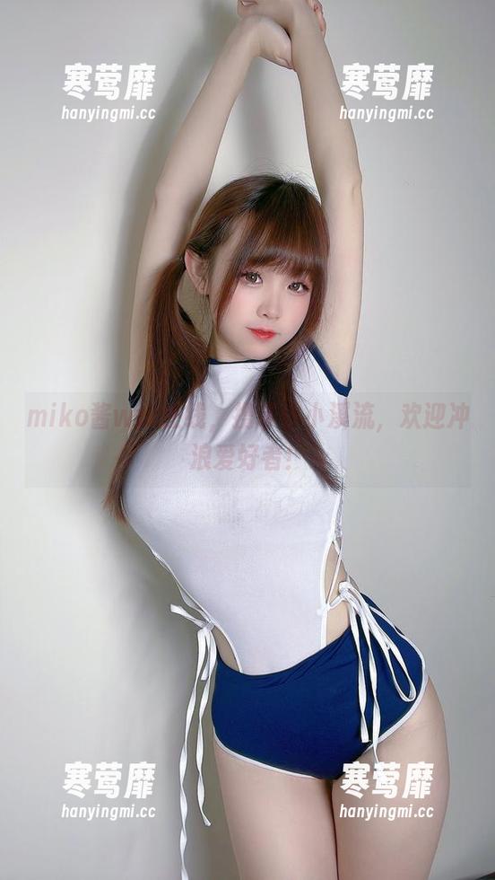 miko酱ww在线，携带小小溪流，欢迎冲浪爱好者！