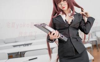 别块头大，宅夏yoko最新的赫斯提亚写真集更新来了，直接把我击成了“二次元电风扇”！