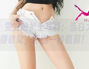 尤果网 – 雯雯的护士写真：当白大褂也变得时髦，原图一秒截屏！