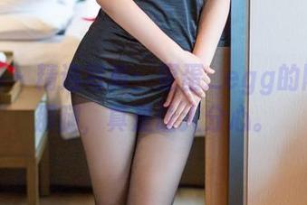 尤蜜荟 – 精选写真：蛋蛋_egg的网袜，那腿，真是让人分心。