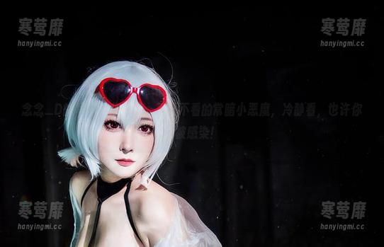 念念_D的写真图集来了，不可不看的常暗小恶魔，冷静看，也许你会被感染！