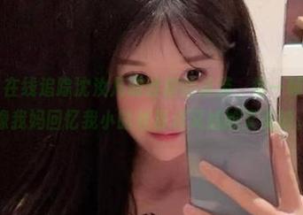 微密圈 – 在线追踪沈汝凡超哇塞的泳装，每一帧都清晰得像我妈回忆我小时候那样又尴尬又美好。