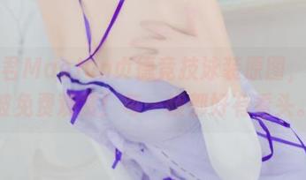 猫君君MaoJun贞德竞技泳装原图，来一波免费观赏！每一帧都好有看头。