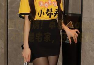 秀人网 – 福利满满！卓君Jeanes的居家日常，不仅是宅家，还能撩到你！