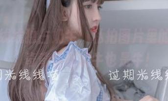 过期米线线独占奶牛，私拍图片里的田园梦，奇奇怪怪的牛也是牛！